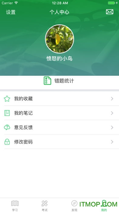 国槐医考