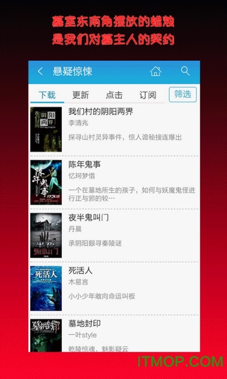 午夜惊奇小说
