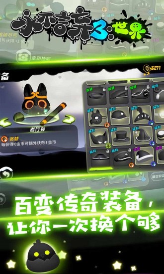 永不言弃3：世界