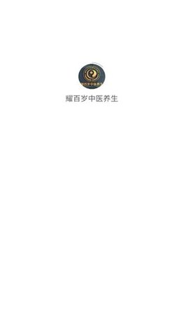 中医养生 中医养生