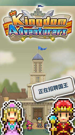 王都创世物语中文版手游下载安装