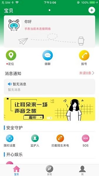 伴行