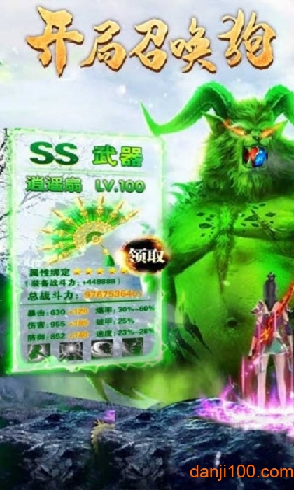 毒狗单职业-神铸全免