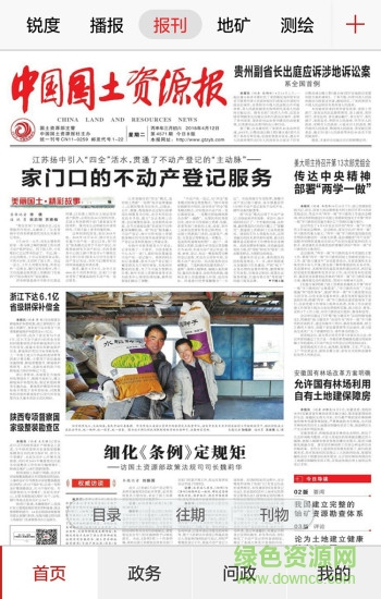 国土在线