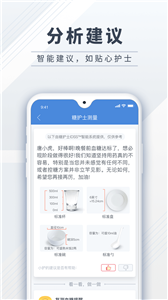 糖护士 糖护士