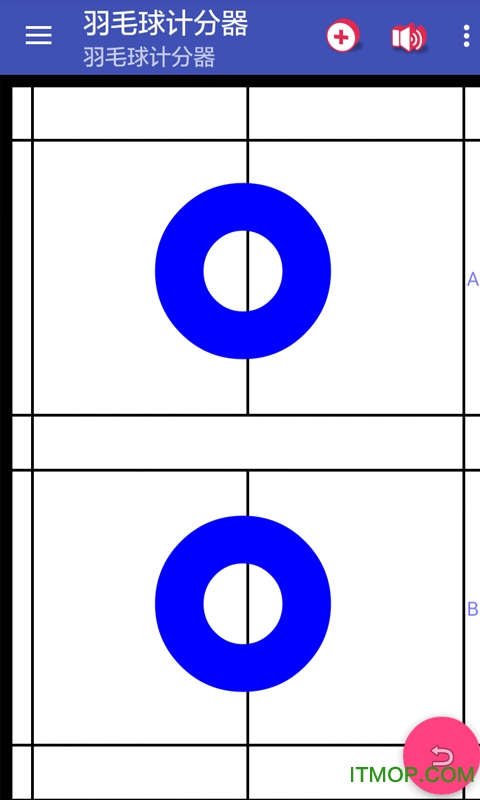 羽毛球计分器软件
