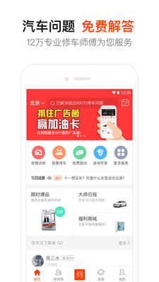 汽车大师 汽车大师