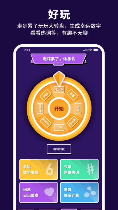 有氧计步 有氧计步