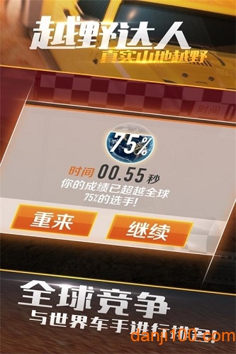 真实山地越野:4X4拉力赛