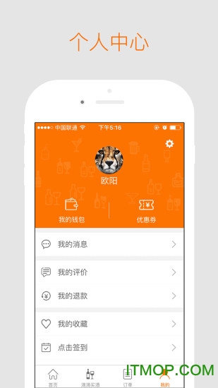 酒查查 酒查查