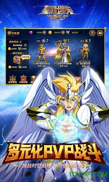 圣斗士星矢重生电脑版 圣斗士星矢重生电脑版