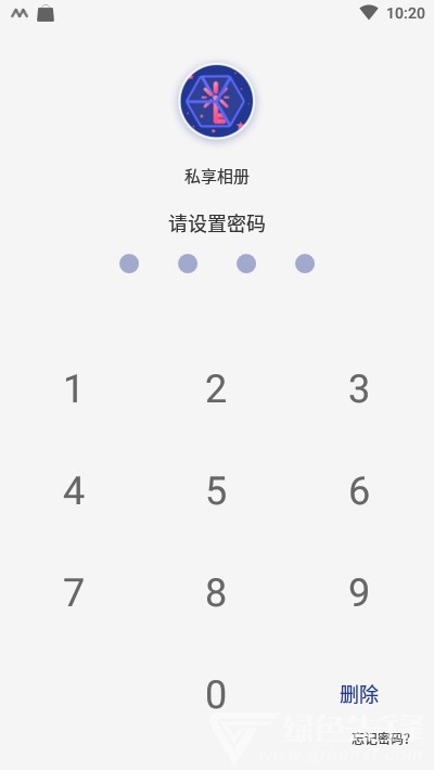 私密相册管家