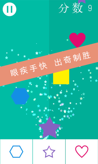 脑点子滑动拼图Clever