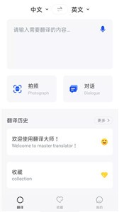 奥润翻译-语音图片快速翻译