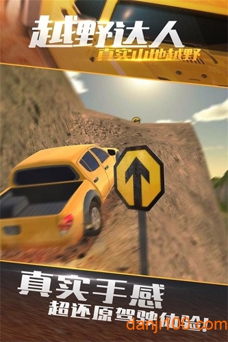 真实山地越野:4X4拉力赛 真实山地越野:4X4拉力赛