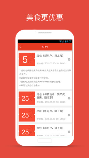 外卖超人 外卖超人