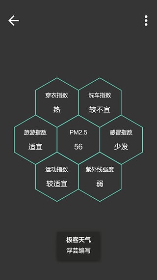 极客天气 极客天气