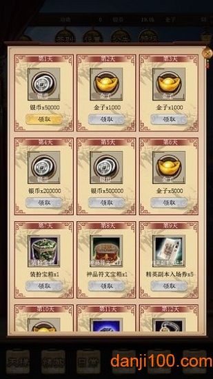 演义三国
