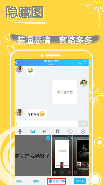 表情in-表情包制作