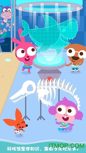 泡泡小镇海洋公园 泡泡小镇海洋公园