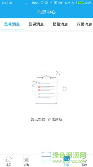 电梯总管
