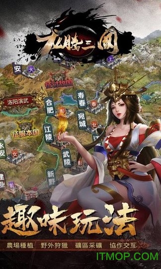 龙腾三国 龙腾三国