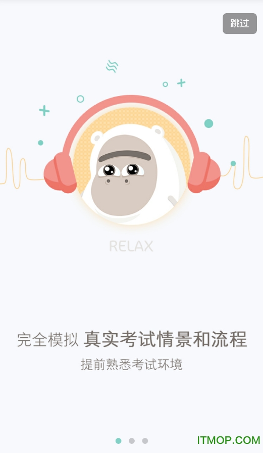 听说松松