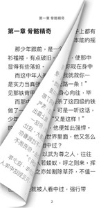 枕边阅读