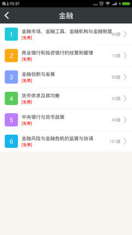 中级建筑经济师总题库