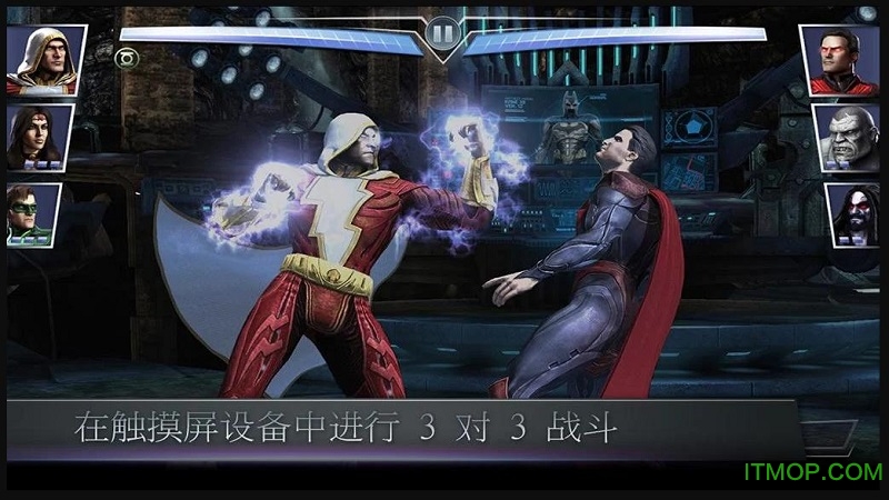 不义联盟人间之神手游