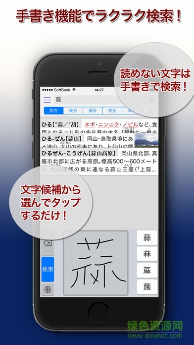 デジタル大辞泉