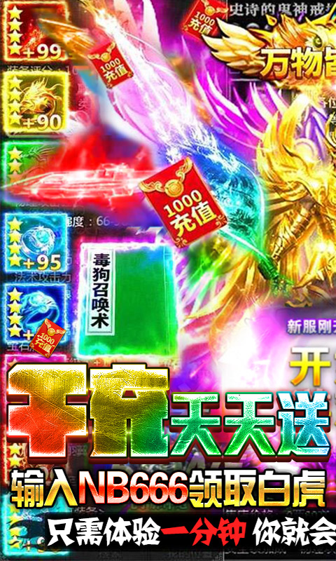 刀锋之刃-飞升版