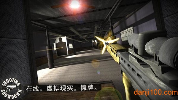 射击表演秀游戏