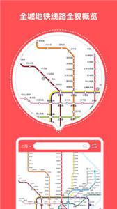 口袋地铁 口袋地铁