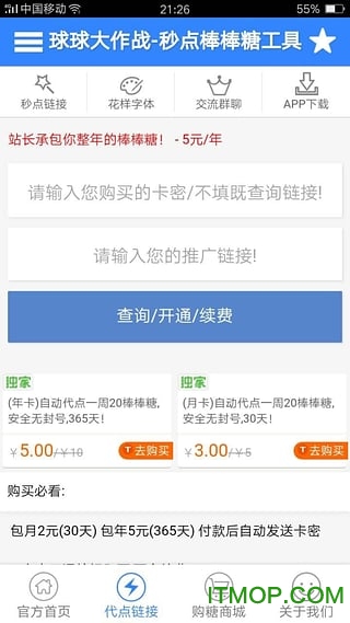 棒棒糖助手 棒棒糖助手