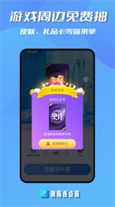 响指连点器手机版