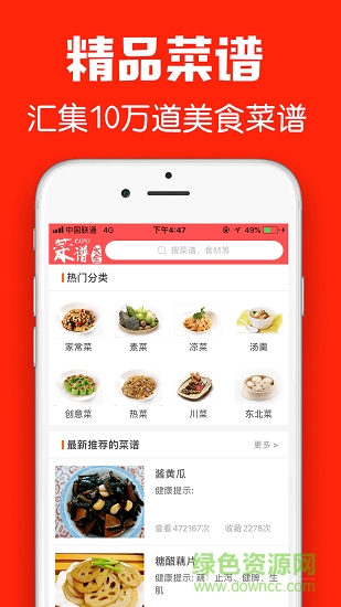 石榴菜谱