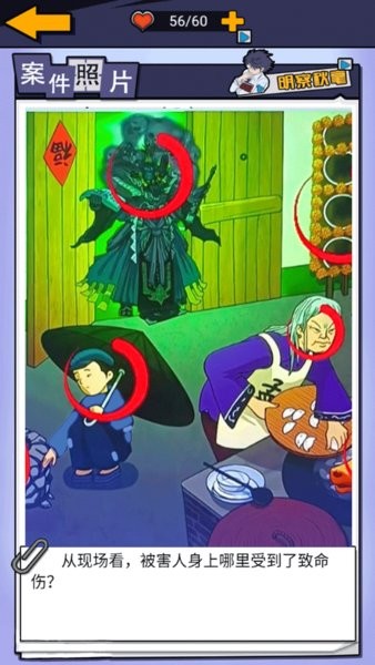 剧本推理大王