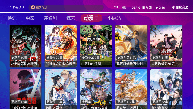 小猫咪iTV