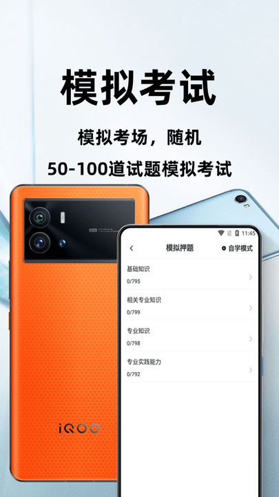 临床医学检验技术士百分题库 临床医学检验技术士百分题库