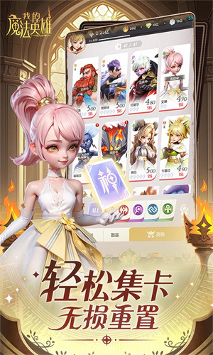 我的魔法英雄伙伴