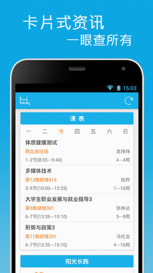 在杭电(HduIn)