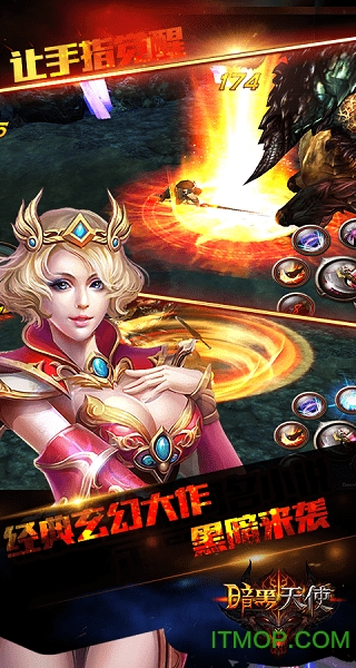 暗黑天使 暗黑天使