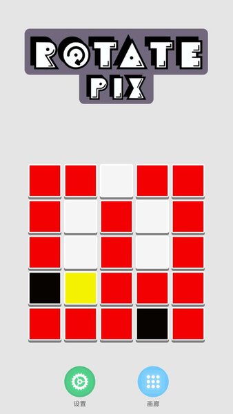 旋转拼图游戏(Puzzle RotatePix)