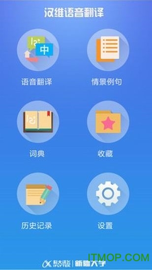 汉维语音翻译 汉维语音翻译