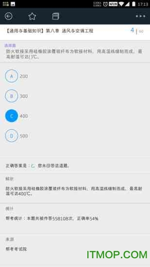 建筑八大员考试