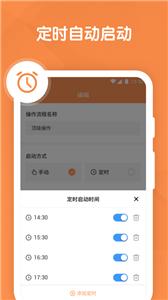自动点击屏幕