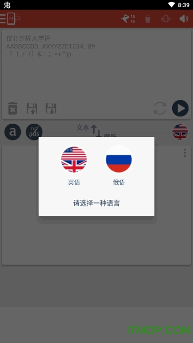 摩斯密码
