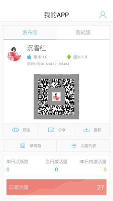 叮当助手