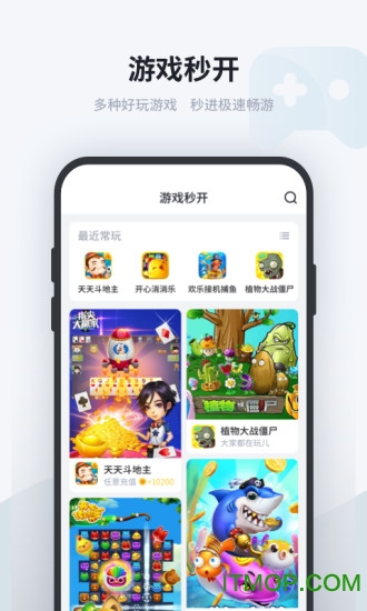 闪电云应用